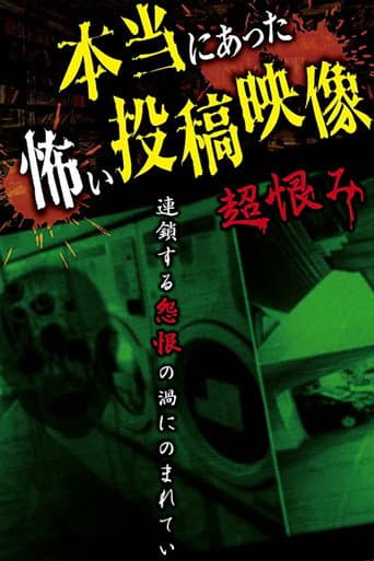 Watch Really Scary Posted Video Super Grudge free online