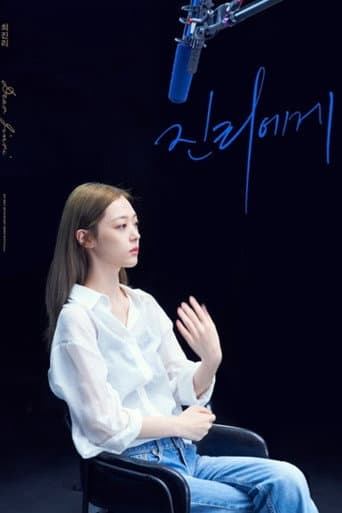 Watch Dear Jinri free online