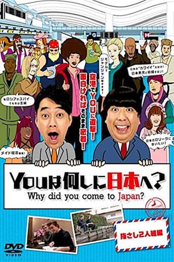 Watch Why did you come to Japan? free online