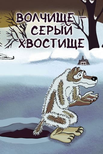 Watch The Big Wolf - The Grey Tail free online