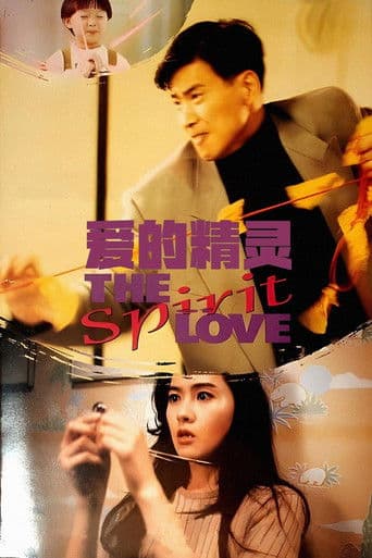 Watch Spirit of Love free online