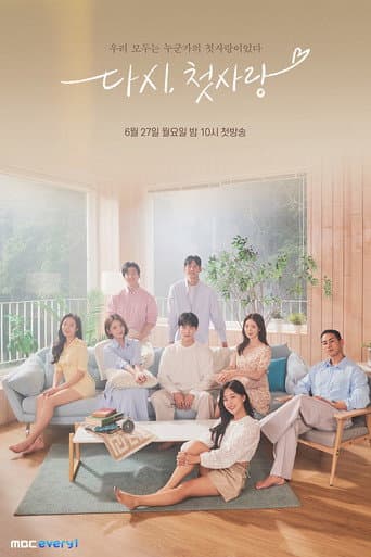 Watch First Love, Again free online