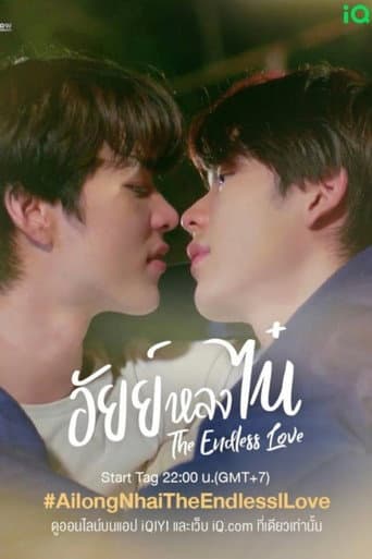 Watch Ai Long Nhai: The Endless Love free online