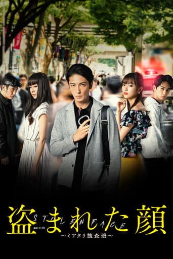 Watch Stolen Face free online