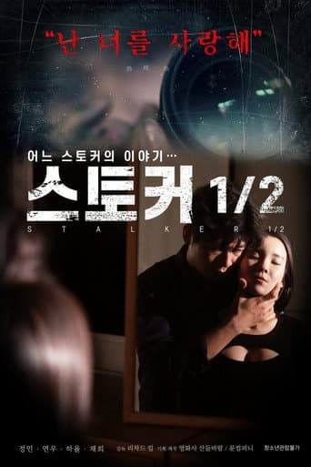 Watch Stalker Half free online