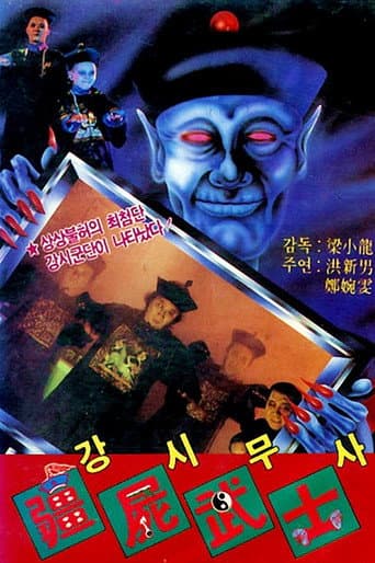 Watch Vampire vs. Sorcerer free online