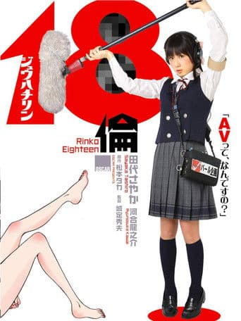 Watch Rinko Eighteen free online