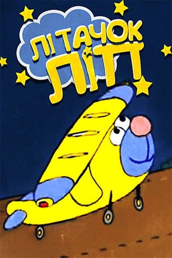 Watch Lip the Airplane free online