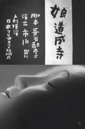 Watch A Girl At Dojo Temple free online