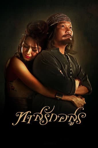 Watch Love Slave free online