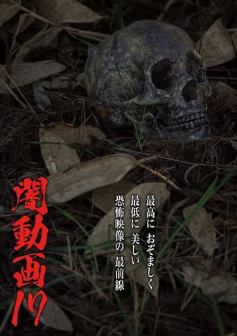 Watch Tokyo Videos of Horror 17 free online