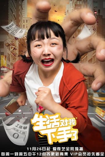Watch Age Life free online