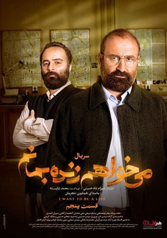 Watch I Want To Be Alive free online
