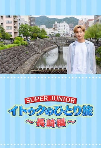 Watch Leeteuk's Solo Trip free online