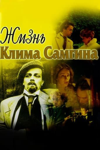 Watch The Life of Klim Samgin free online