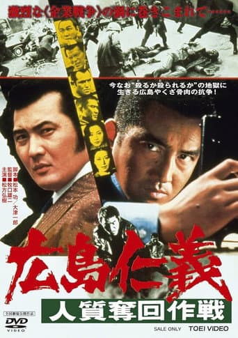 Watch The Yakuza Code Still Lives free online