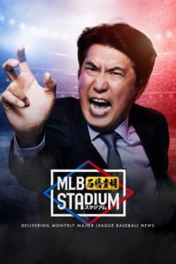 Watch MLB石橋貴明スタジアム free online