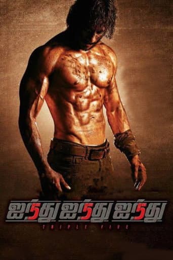 Watch Ainthu Ainthu Ainthu free online