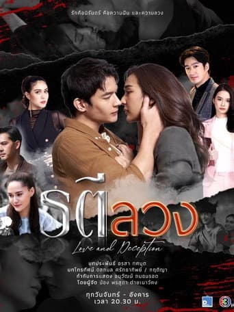 Watch Love and Deception free online