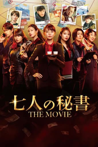 Watch 7 Secretaries: The Movie free online