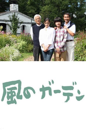 Watch Garden of the Wind free online