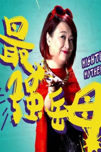 Watch Mightiest Mother-in-Law free online