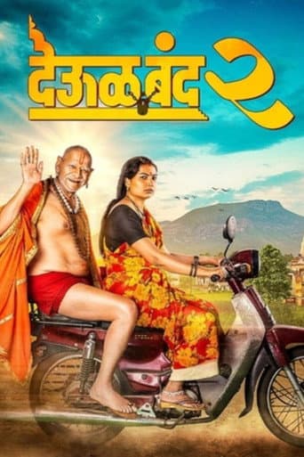 Watch Deool Band 2 free online