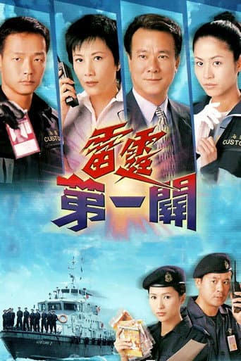 Watch A Matter of Customs free online