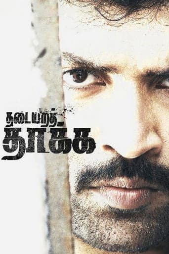Watch Thadaiyara Thaakka free online