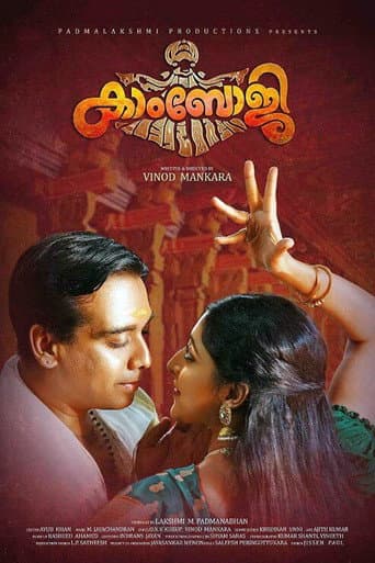 Watch Kamboji free online