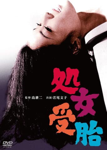 Watch Shojo jutai free online
