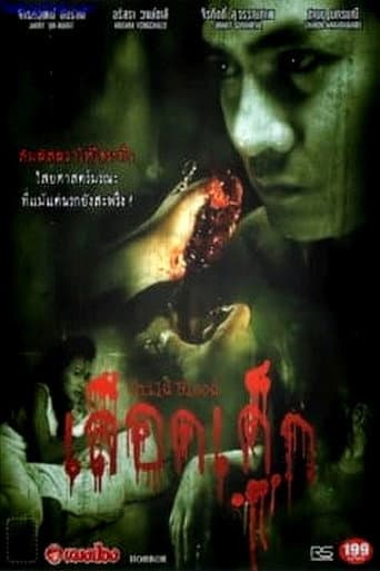 Watch Child Blood free online