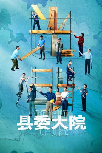 Watch Bright Future free online