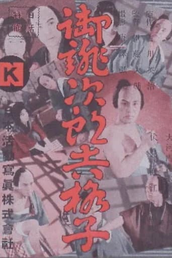 Watch Jirokichi the Rat free online