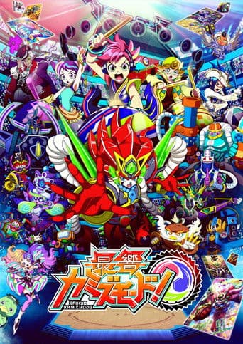 Watch Saikyou Kamizmode! free online