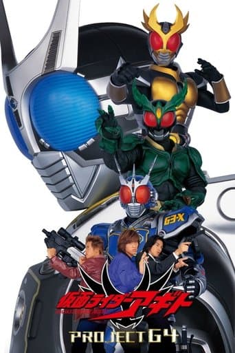 Watch Kamen Rider Agito: Project G4 free online