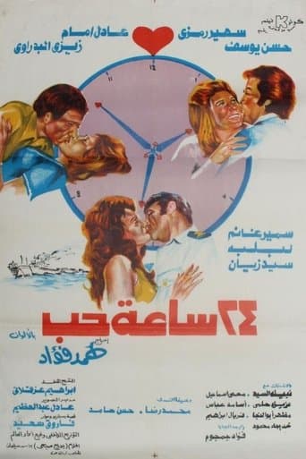 Watch 24 Hours of Love free online