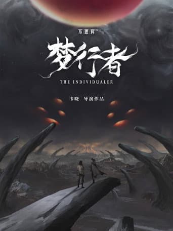 Watch The Individualer free online