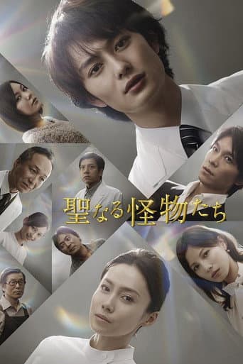 Watch The Holy Monsters free online
