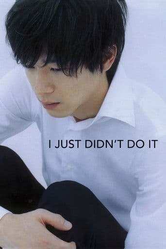 Watch I Just Didn't Do It free online