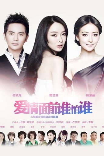 Watch Who Is Afraid in Front of Love free online