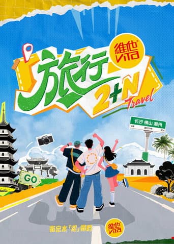 Watch Travel 2+N free online