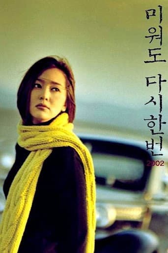 Watch Although Is Hateful Again 2002 free online
