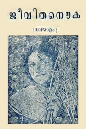 Watch Jeevitha Nouka free online
