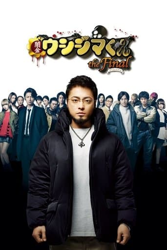 Watch Ushijima the Loan Shark The Final free online