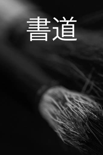 Watch Calligraphy free online