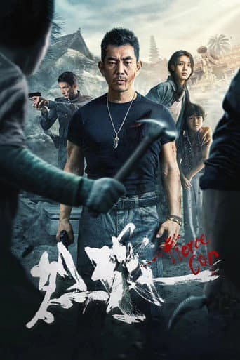 Watch Fierce Cop free online