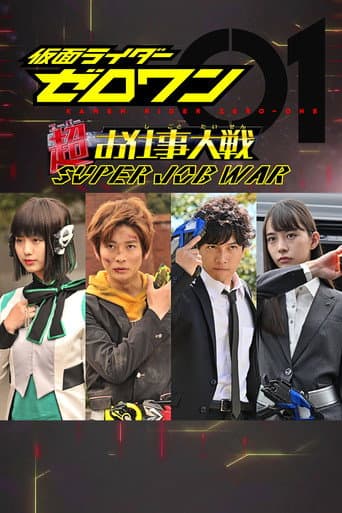Watch Kamen Rider Zero-One: Super Job War free online
