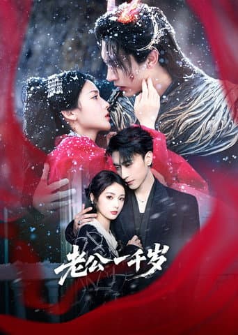 Watch 老公一千岁 free online