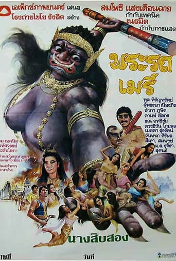 Watch Phra Rot-Meri free online